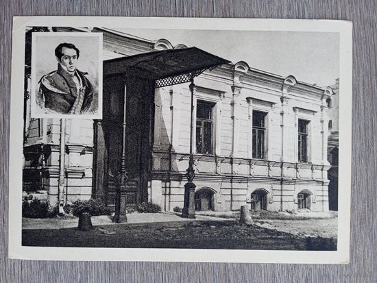 Пушкиниана. Пушкин в Москве. ул. Станкевича, д. 6