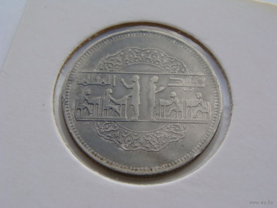 Египет. 10 пиастров 1979 год  КМ#486  "День национального образования"
