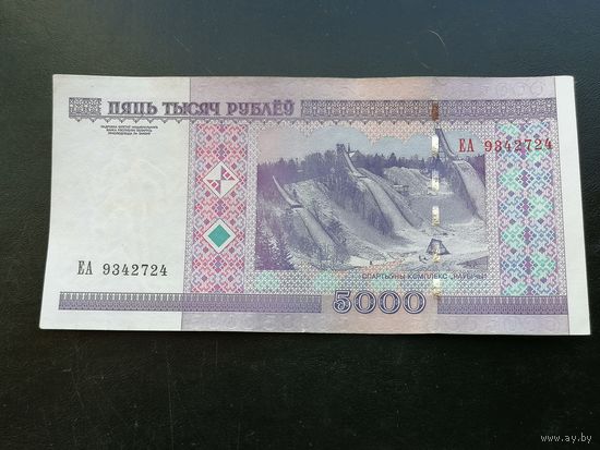 Беларусь 5000 рублей 2000 ЕА