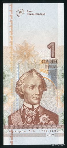 Приднестровье 1 рубль 2019 г. P70. Серия HB. UNC