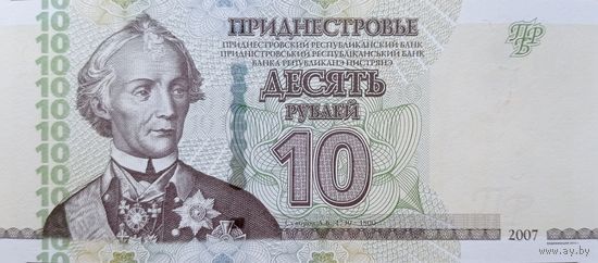 Werty71 Приднестровье 10 рублей 2007 (2012) UNC банкнота
