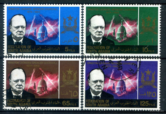 Британские колонии - Южная Аравия - 1966г. - Уинстон Черчилль - 4 марки - полная серия, гашёные [Mi 19-22]. #2-Bc-62-A-2