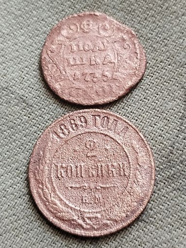 Распродажа - полушка 1735г,2 копейки 1869г.,РИ