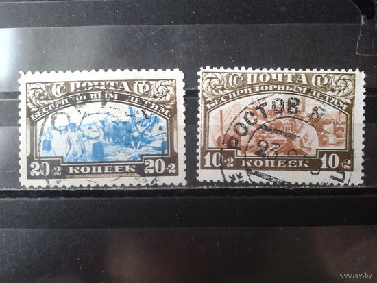 1929, Беспризорным детям, полная серия
