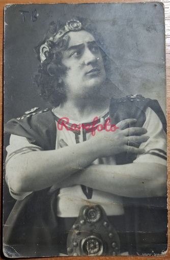 Открытка актер царская