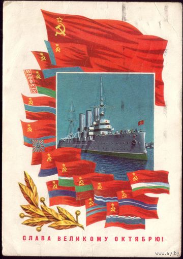 1976 год Б.Пармеев Слава великому Октябрю!