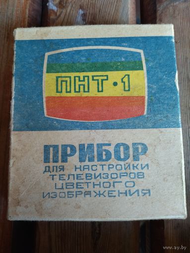 Прибор для настройки цветного изображения