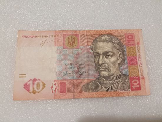 10 гривен Украина, 2013 год. Серия СГ