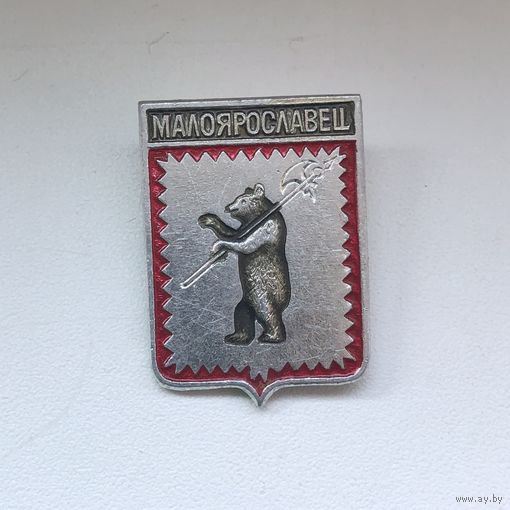Малоярославец