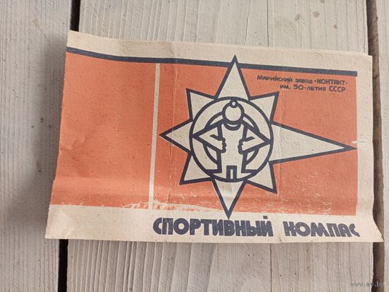 Паспорт "Компас"\9
