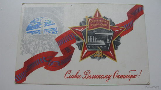 . октябрь 1980 г. чистая