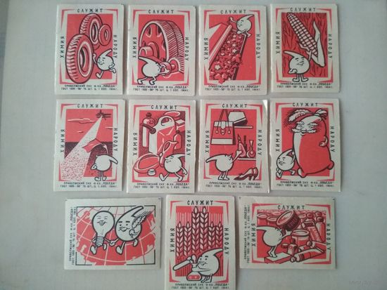 Спичечные этикетки ф.Победа. Химия служит народу. 1964 год