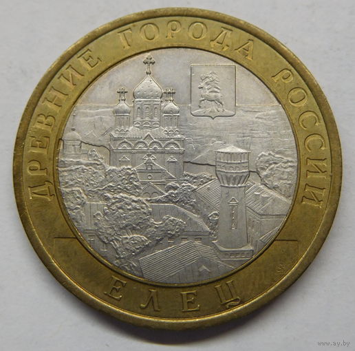 10 рублей 2011 г Елец СПМД
