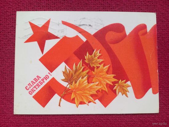 Слава Октябрю! Скрябин 1989 г. Кр1.