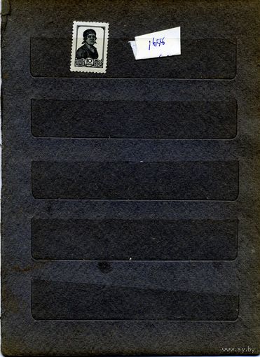 СССР, 1953, СТАНДАРТНЫЙ ВЫПУСК**  1м серия  Заг 1655, 1м чистая