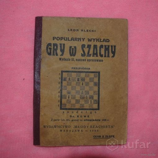 Книжка на польском 1929г. Описание игры.правила. .Gry w szachy . Warszawa 1929г . "Mlody szachista"/16,5см. тоненькая.