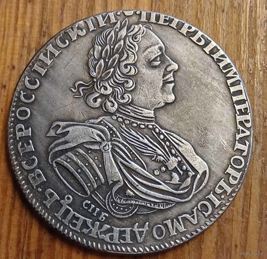 Рубль 1725год копия