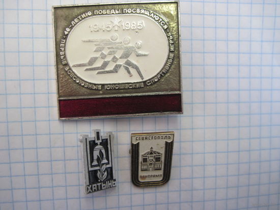 Три значка/5 с рубля!