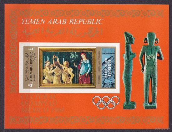 1969 Йемен YAR 882b/B95b Олимпийские игры 1968 года в Мексике, картина 22,00 евро