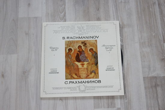 Виниловые пластинки, С. Рахманинов, русская классическая музыка.