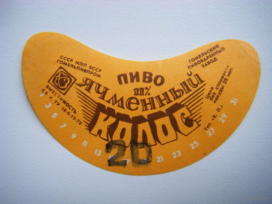 РАСПРОДАЖА!!! Коллекции Пивных Этикеток.