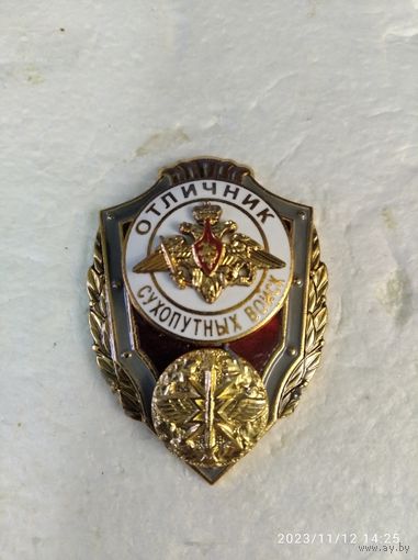 Отличник Сухопутных войск (связь