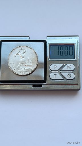 50 копеек 1925 года. ПЛ. Серебро 900. Монета не чищена. 5277