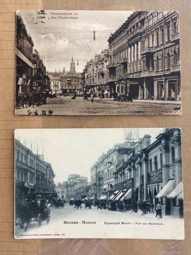 Две открытки. Москва. Кузнецкий мост. Киев. Письмо в Одессу. Port des Marechaux. Kiev. Rue Nikolaevskaya.