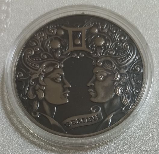 Близнецы. 1 рубль.