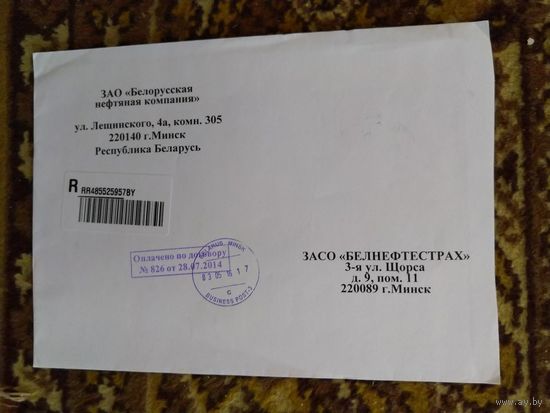 2016 Беларусь оформление корреспонденции с нарушением почтовых правил штемпель для писем за границу бизнес почта