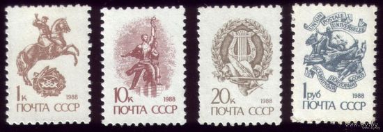 4 марки 1988 год Стандарт