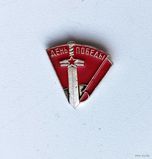 День Победы. 969.