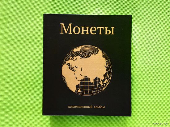 Капсульный альбом для памятных и юбилейных монет СССР (с дополнительным листом "Барселона" и разделителями). Торг.