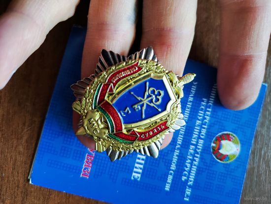 Знак служба специальной связи