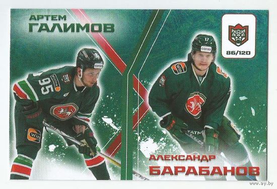 Артём Галимов / Александр Барабанов / Коллекция "Ак Барс Казань 2025-206"