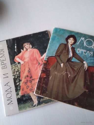 Мода и время (набор открыток). /64