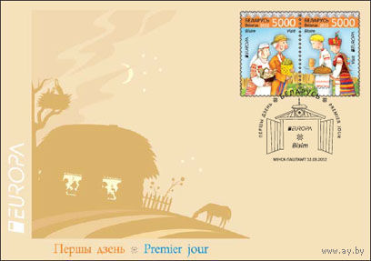 КПД (102659) Беларусь, 2012, ЕВРОПА ВИЗИТ