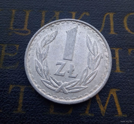 1 злотый 1984 Польша #03