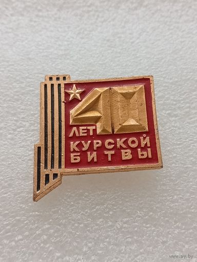 40 лет Курской битвы. Великая Отечественная Война. #-VII-03