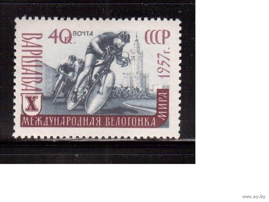 СССР-1957, (Заг.1935), * (след от накл.)  , Спорт,  Велоспорт