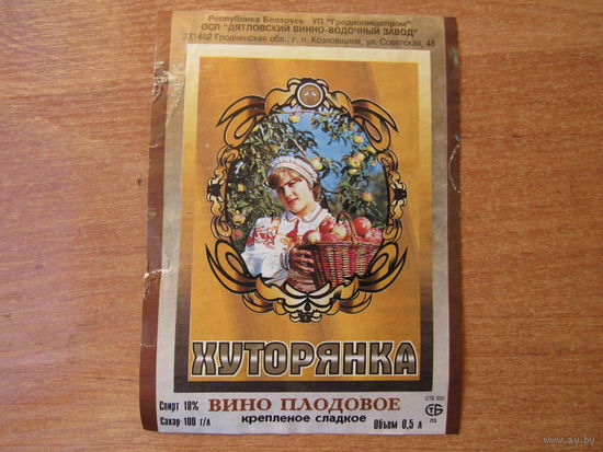 Этикетка винная.