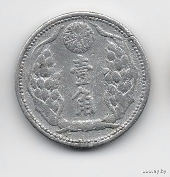 ВЕЛИКАЯ МАНЬЧЖУРСКАЯ ИМПЕРИЯ. ДАМАНЬЧЖОУ- ДИГО. 10 ФЭНЕЙ 1941. ИМПЕРАТОР ПУ И. МАНЬЧЖОУ- ГО