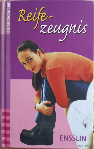 Herbert Lichtenfeld: Reifezeugnis (немецкий язык)