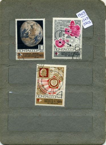 СССР, 1969, ОСВОЕНИЕ КОСМОСА ,    серия 3м