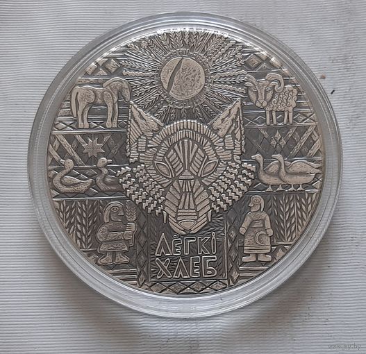 Легкий хлеб. 20 рублей 2023 г.