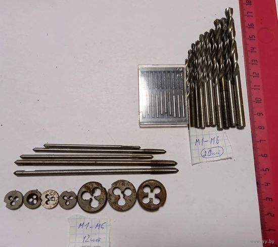 Сверла,метчики,плашки СССР всего 36 штук