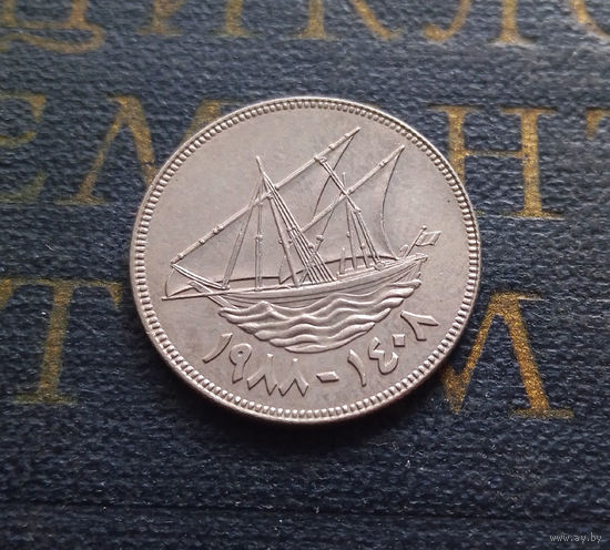 20 филсов 1988 Кувейт #01