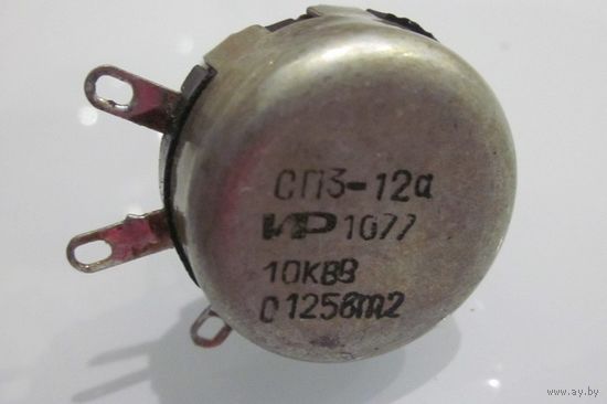 СП3-12А -0.25Вт   10 кОм