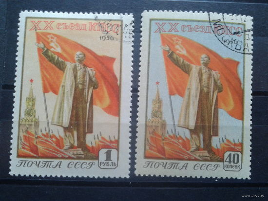 1956, 20 Съезд КПСС,полная серия
