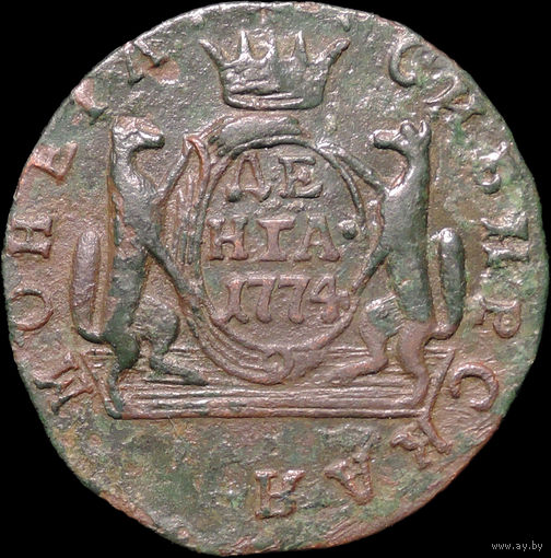 Денга 1774 КМ, Отличная! С 1 Рубля! Смотрите другие лоты!